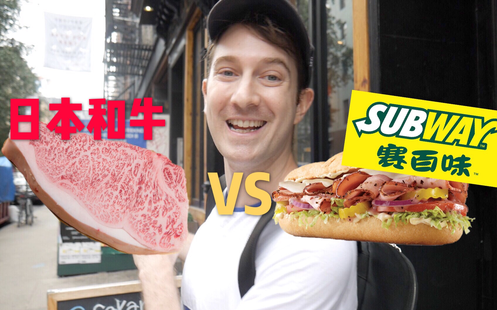世界最贵的牛肉做成三明治，对比赛百味怎么样？