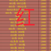 9.25二串一推荐，近期战绩，5中