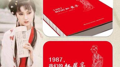 <em class="keyword">红楼梦</em>30<em class="keyword">周年</em>合集【<em class="keyword">红楼梦</em>专访、<em class="keyword">红楼梦音乐会</em>】