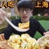 【韩国Tak欧巴】 韩国人第一次吃上海生煎,锅贴,馄饨的反应
