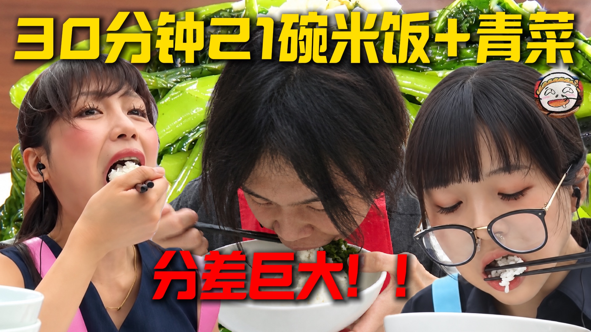 中国大胃袋挑战日本职业选手！实力完全不在一个Level！