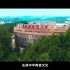 景德镇陶瓷大学宣传片（2022年）