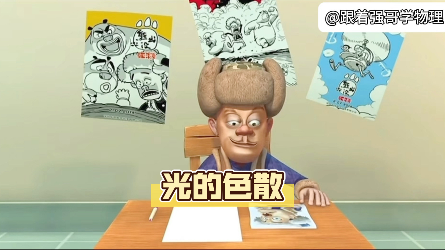 八年级上册物理光的色散