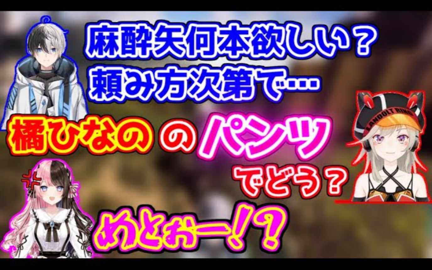 【熟肉】把橘ひなの的〇〇当作交易筹码的小森めと和欣然接受的kamito【芸人旅団/Ark】