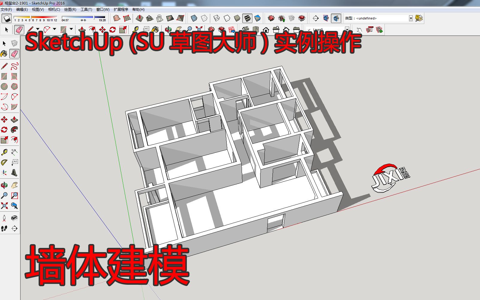 SketchUp (SU草图大师)家装室内墙体建模 实例建模分享 室内设计_哔哩哔哩_bilibili