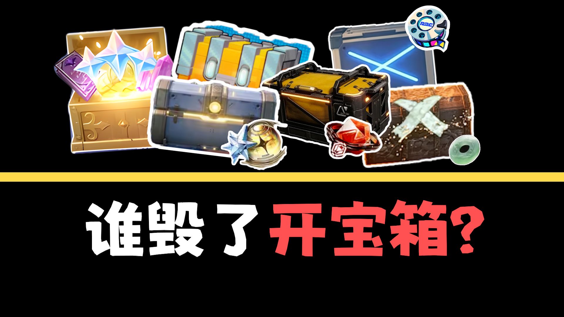 从什么时候起，在游戏里开宝箱变得这么让人恶心？