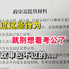 悬着的心终于死了！只要有过这8种行为，公务员政审包不过的