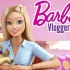 【YouTube搬运】更新中_Barbie Vlogs S1-S2_ 芭比vlog合集_自制中英翻译