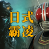 从看校园暴力与体罚史【昭花维拾】第5期：black第15集