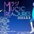 Mラジ Music Treasures 230809