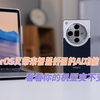 ColorOS又带来智慧好用的AI功能？看看你的机型支不支持