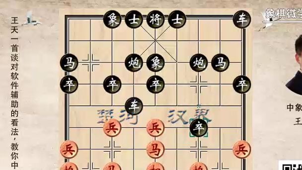 3-2王天一首谈对软件辅助的看法