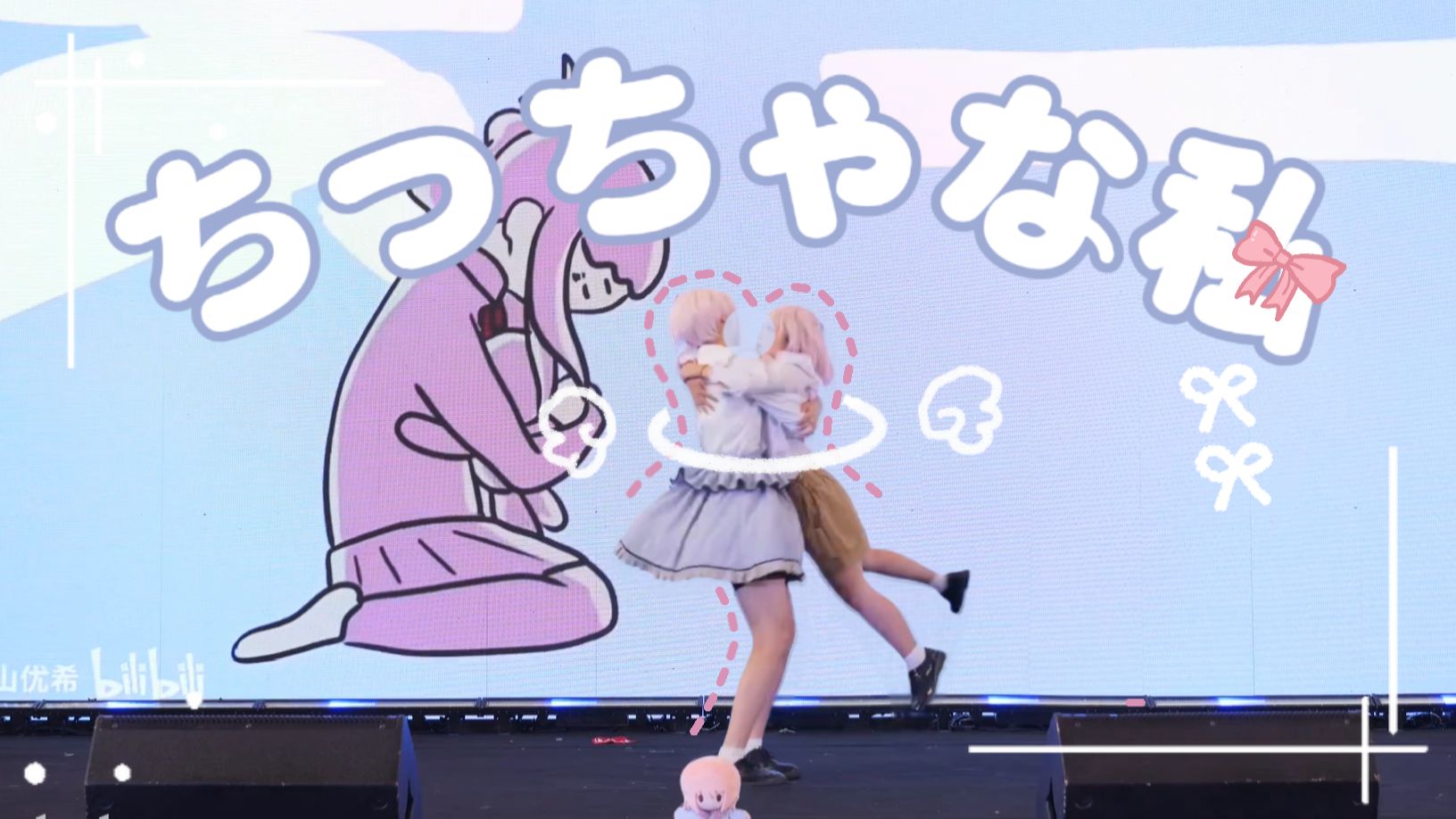 【PJSK】最萌身高差大小瑞希的小小的我，激萌袭来🎀||ちっちゃな私がさ，ずっと，ずっと，胸の中にいる。