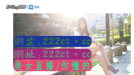 5.八分終孒解妖精直播app官方下载安装(在线分享)