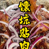 新疆喀什美食馕坑贴肉，吃上一公斤太过瘾了