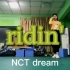 【工科秃头女大学生激情cover】ridin-nct dream