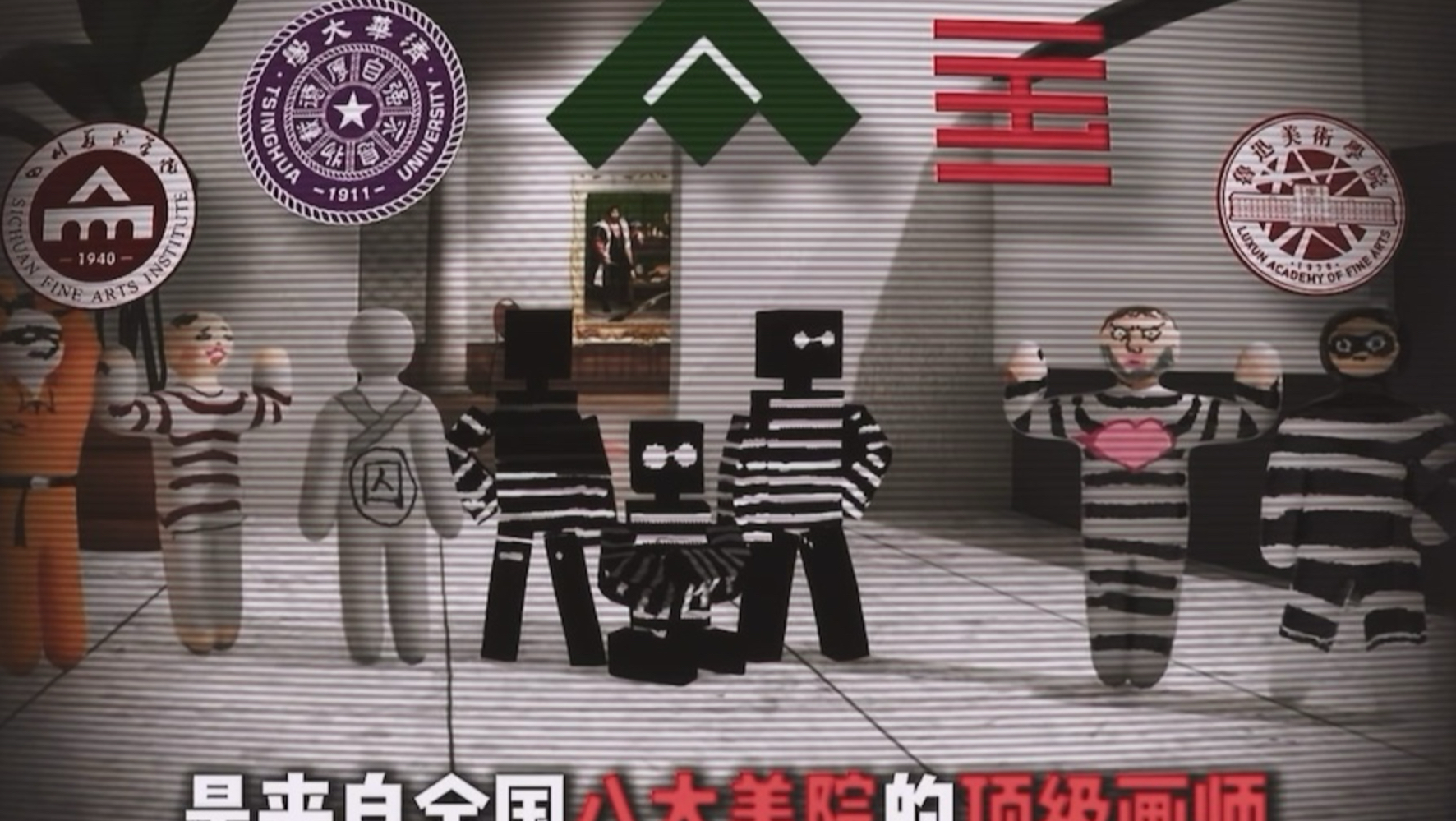 躲猫猫的终极之战？美术生VS警校生！
