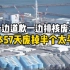 全世界买单！日本政府正式决定福岛核废水排海惹众怒 美国却支持