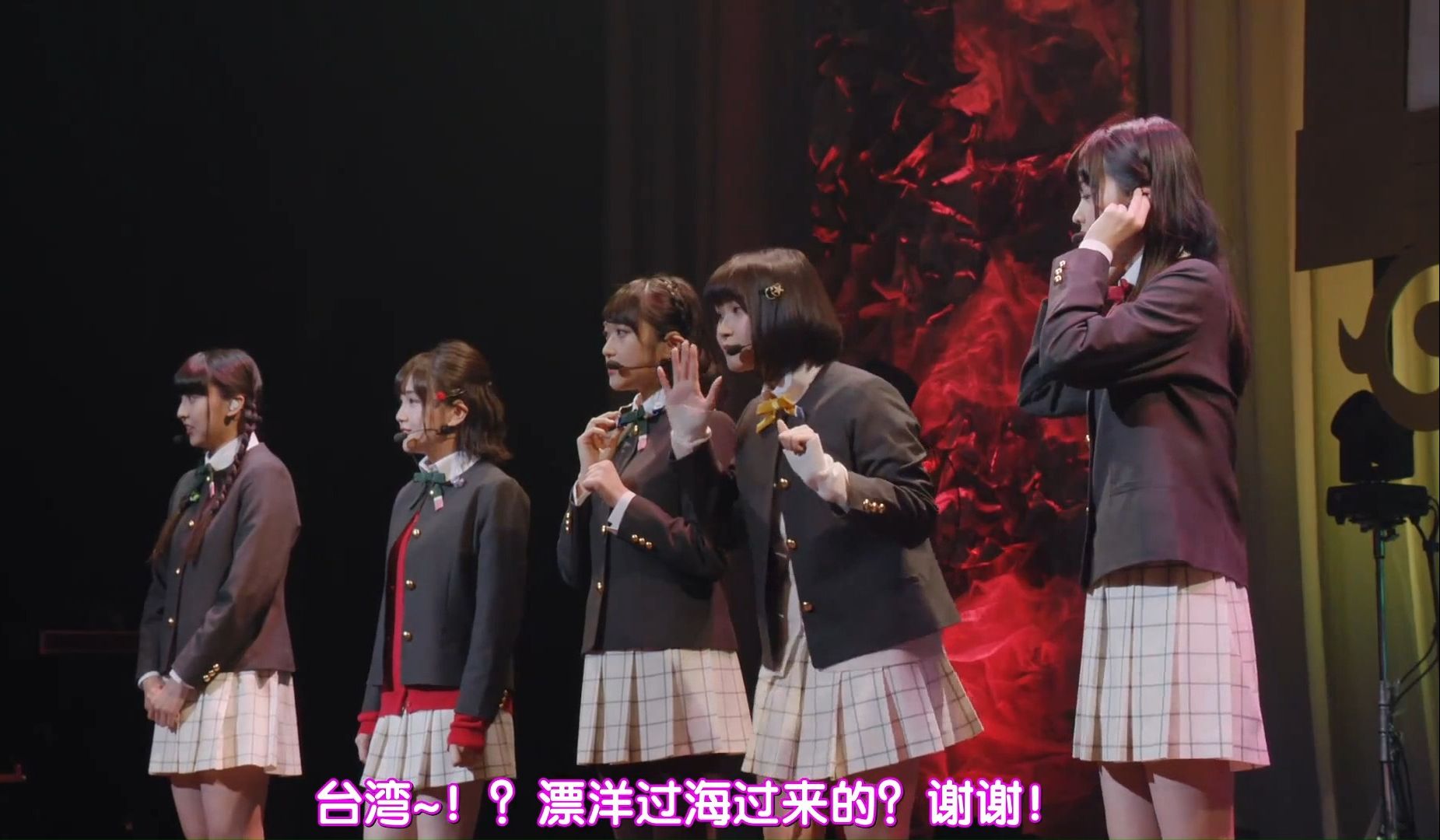 虹咲成员询问观众来自哪里以及来自中国台湾的粉丝