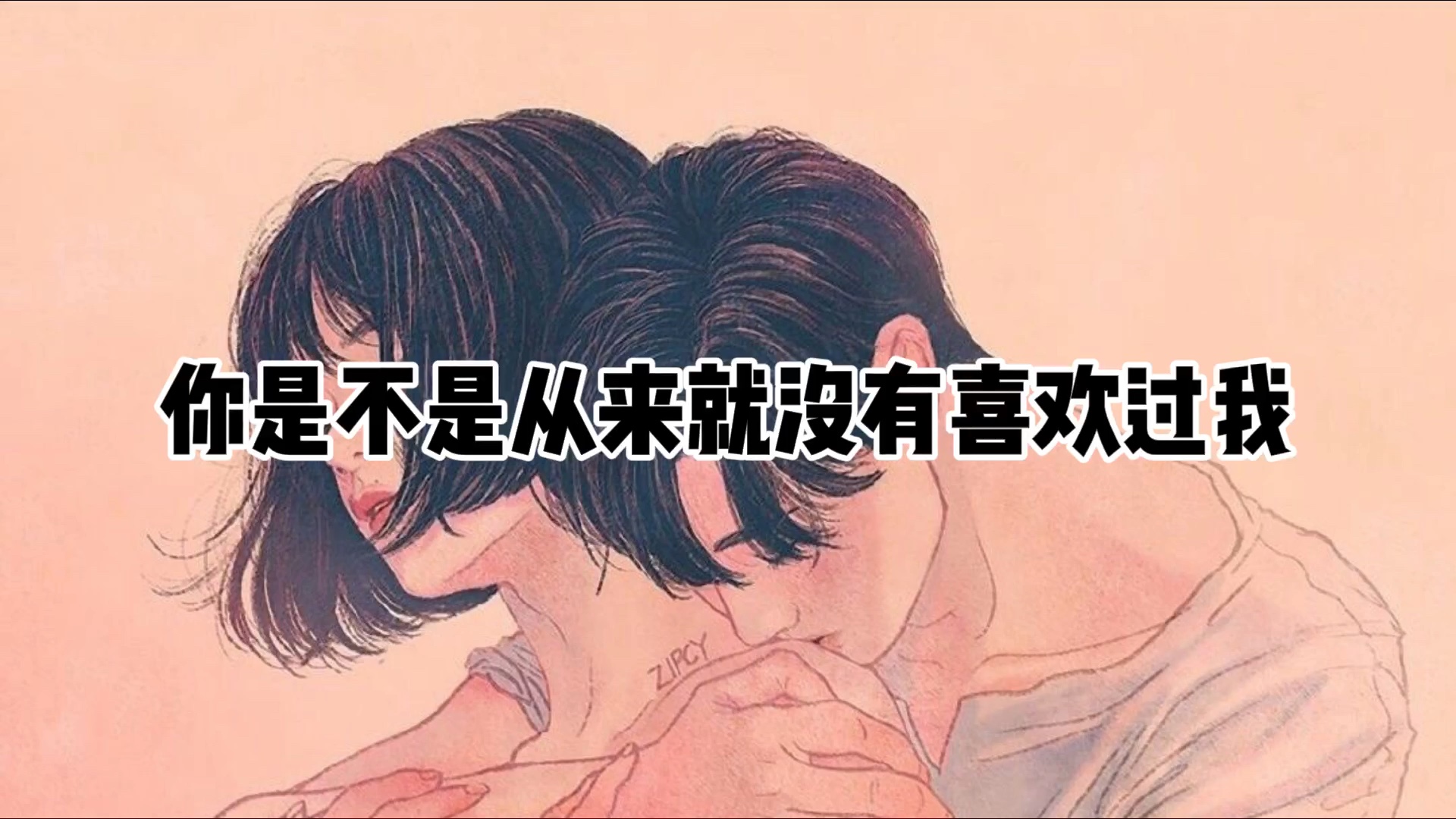 【女性向中文/虐】女朋友的白月光回来了...哔哩哔哩bilibili