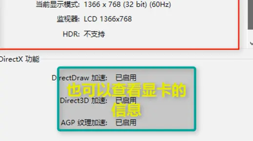 教你如何查看电脑配置