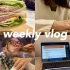 Vlog.20 | 跟我一起去上线下课吧｜忙碌又充实的留学生活｜一日三餐都吃什么｜多伦多大学
