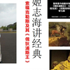 姬志海讲经典：索福克勒斯及其《俄狄浦斯王