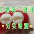下颌第二磨牙一类洞分尖堆塑充填步骤演示
