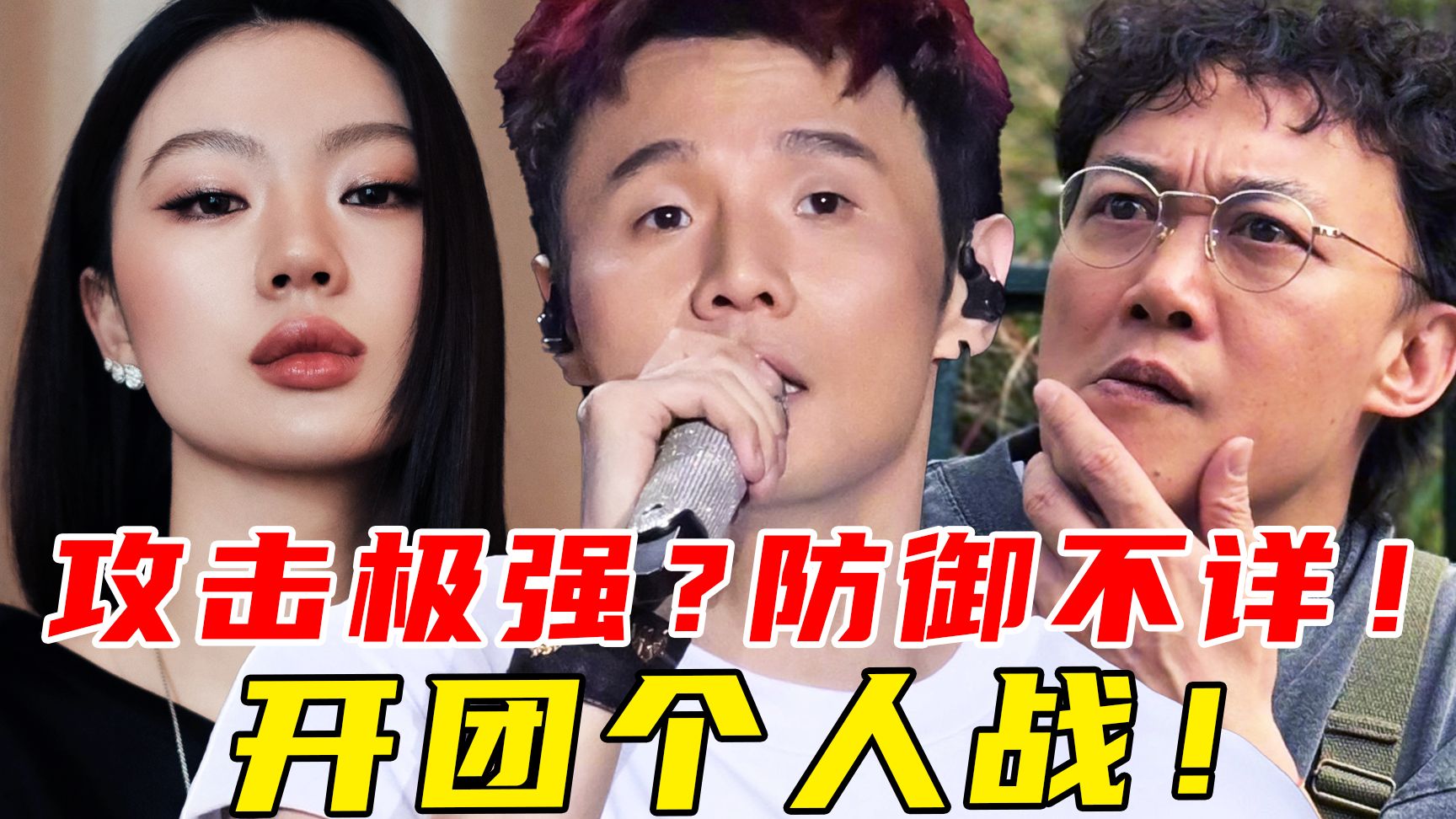 小眼睛不容一粒沙子？被难听哭了！李荣浩巧设连环计，吴向飞误入断头台！
