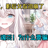 【完结漫画】在女友最爱我的那年，我狠心提出分手，待她功成名就时，却在采访现场收到了我的死前录像