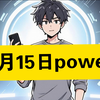 荣耀Power手机详解：续航革命，AI赋能，轻户外新标杆
