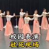 盘点校园表演翻车现场，场面极度尴尬