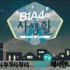 [Live idol TV] B1A4的私生活 EP.4（生肉）