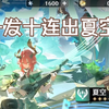 主包刚充的648毁了！_游戏热门视频