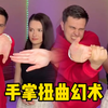揭秘网络热门，美女手掌扭曲幻术
