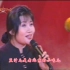 李娜《喝豆汁》1997年五彩缤纷500期特别节目