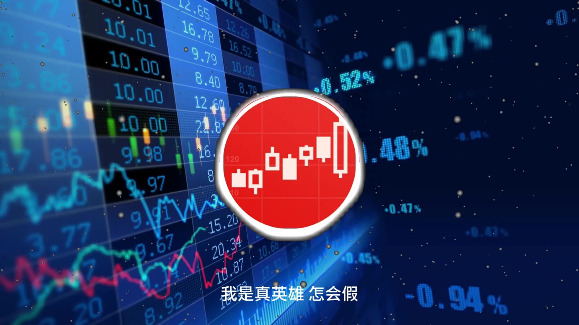 单曲循环｜《同花顺进行曲》真英雄 (DJ豪大大版)-姜姜