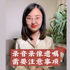 老年人如何订立录音录像遗嘱？又该注意哪些关键问题