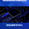 快看 有关AI智能化的一些应用场景的应用和完成实操的视频生成