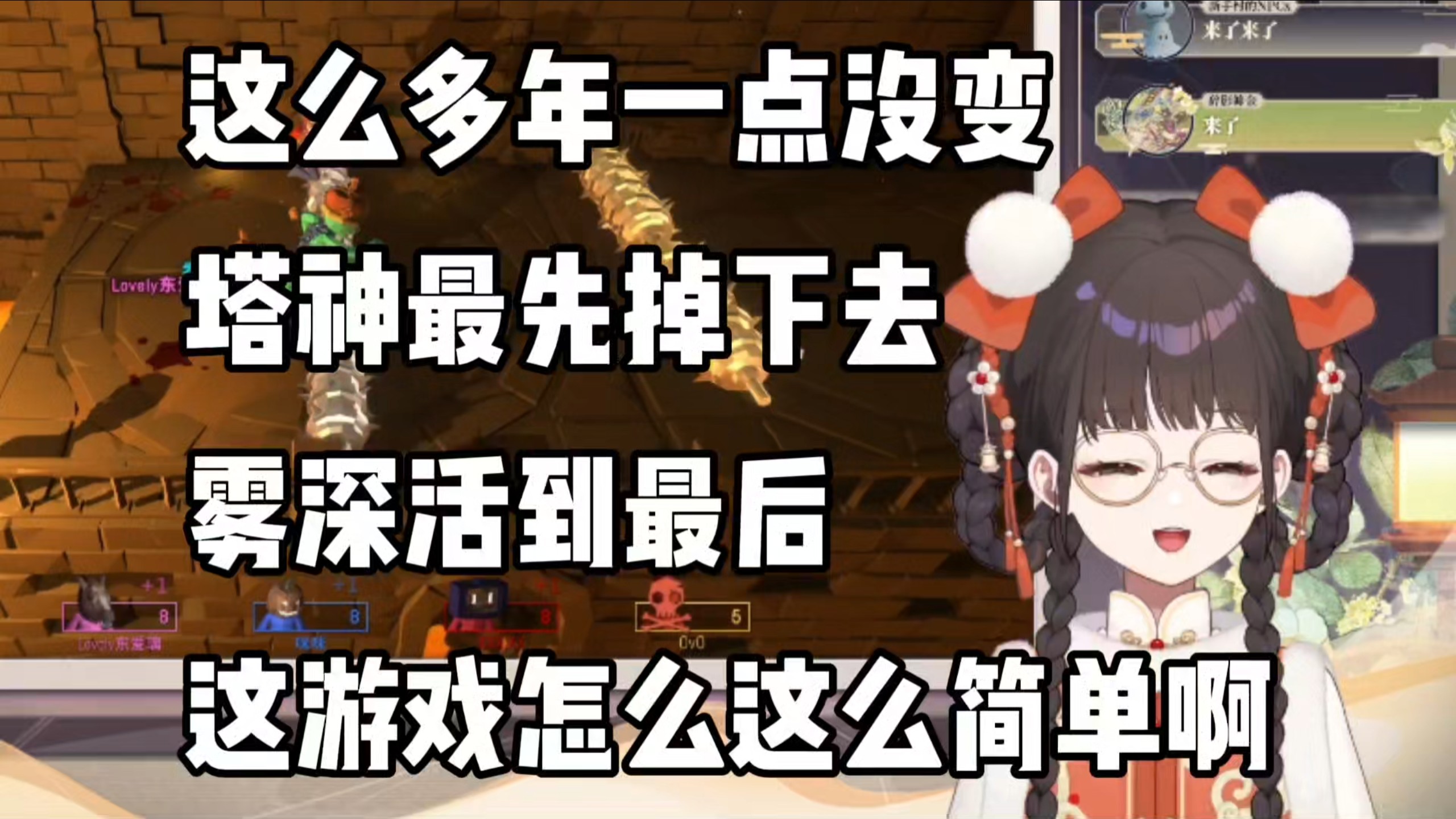【笙歌】复刻开挂名场面，掉下去的顺序都没变，塔神没看错人也是第一个掉下去的