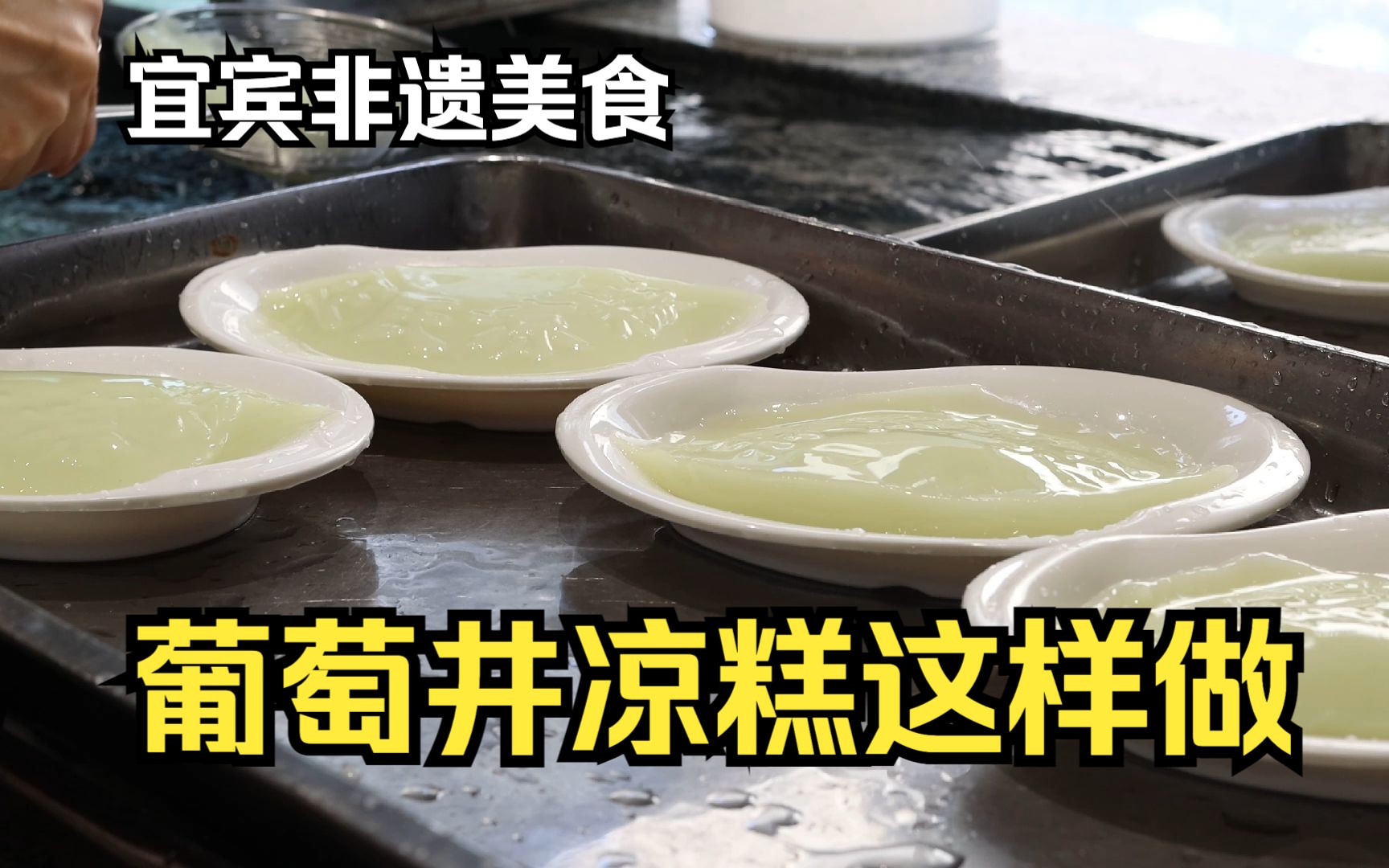 凉糕是四川省著名的汉族小吃，属于川菜系。… - 堆糖，美图壁纸兴趣社区