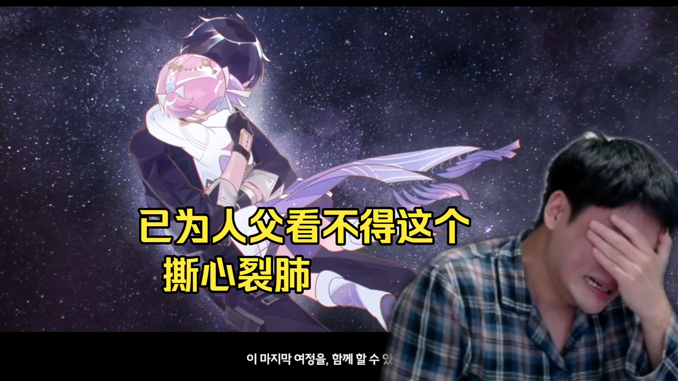 撕心裂肺，哭的最大声的一次 Sameway看鸣潮3.1剧情【潮汐任务】第三章 ・第三幕「远航星」