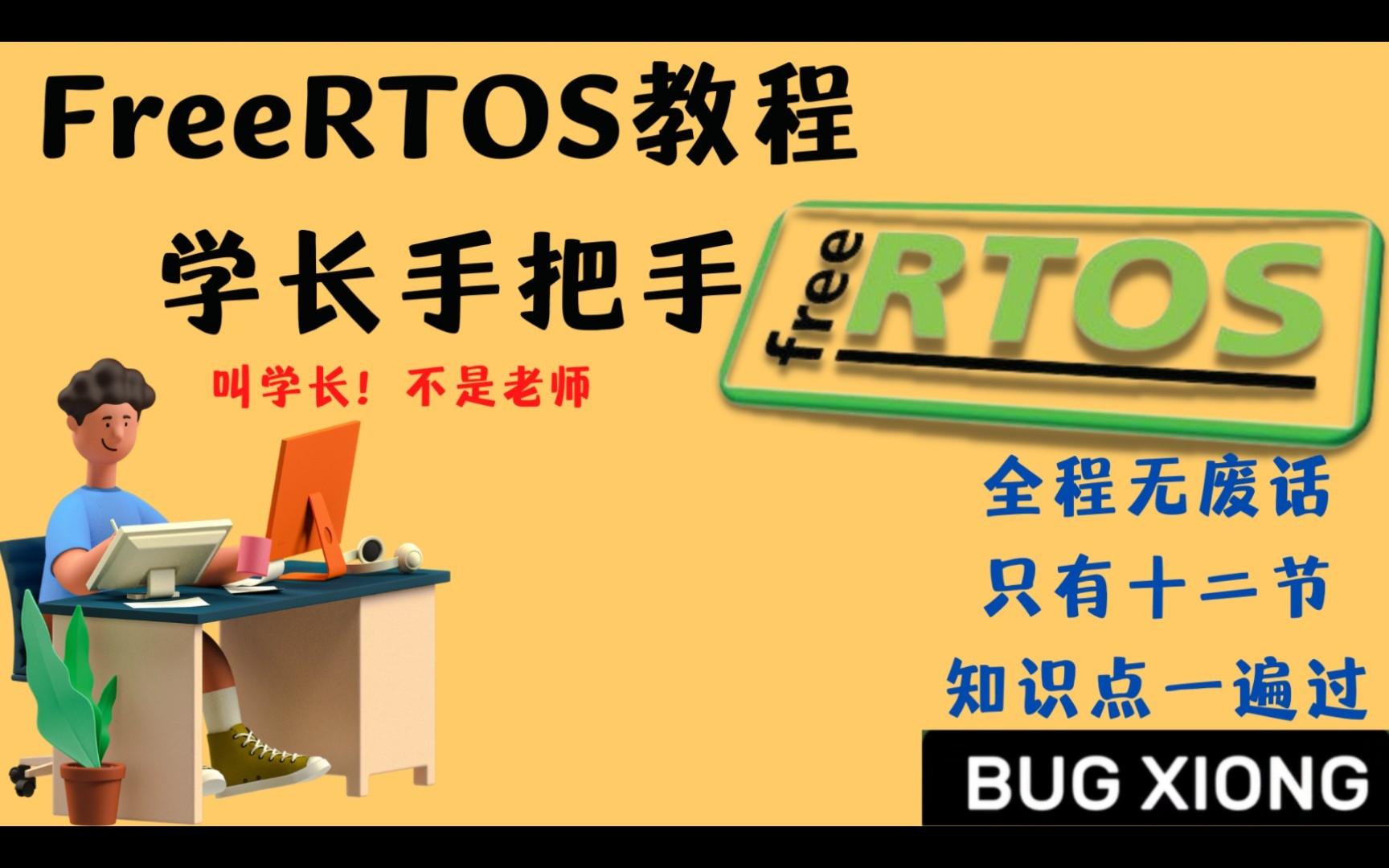 [连载ing]学长的FreeRTOS教程(基于STM32)，掰碎了讲给你听，第三章:FreeRTOS的优先级(CubeMX HAL库)_哔哩哔 ...