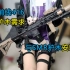 【超详细教程】少女前线HK416三改护木选择以及安装