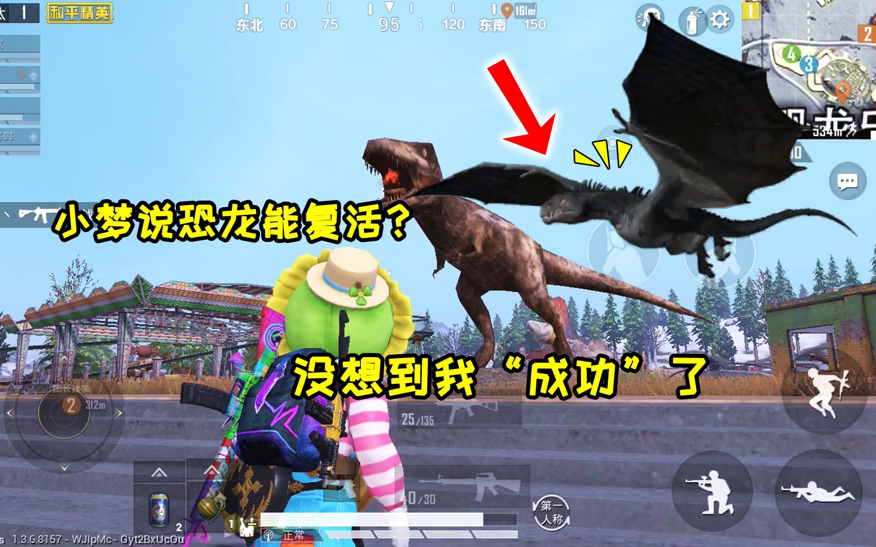 和平精英小梦说这只恐龙能复活带上装备赶紧跑去试试