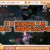 【神坠/译森】门口强摸极限三跑！神坠：译森酱你就学吧！_游戏热门视频