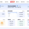 在终端设备安全管理方面，360企业安全云做得很好。可以对企业内的终端设备进行全面管理，包括设备状态监控、软件安装管理等。保障了终端设备的安全稳定运行