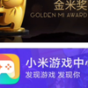 [渠道服]小米游戏渠道篇