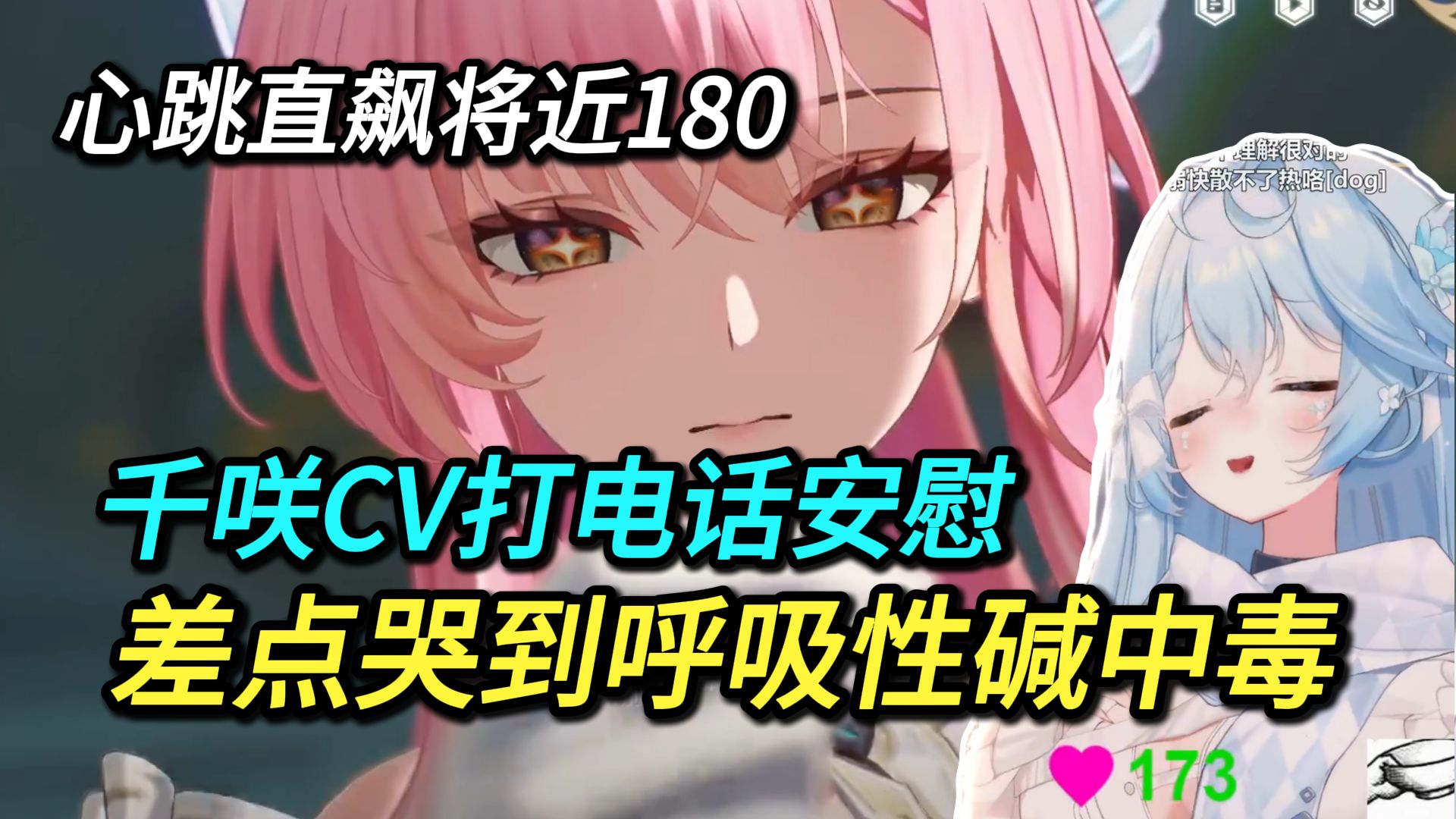 差点哭到呼吸性碱中毒，千咲CV赵灵泽亲自打电话过来安慰，咕奈过鸣潮3.1爱弥斯主线