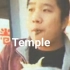 【虎哥】Temple